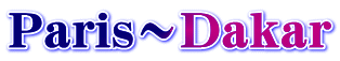 Paris～Dakar