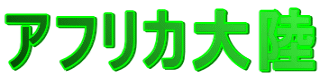AtJ嗤