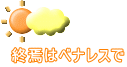 終焉はベナレスで