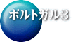 ポルトガル3