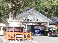 かまど地獄の入り口