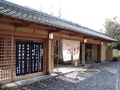 オシャレな和食料理店も