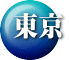 東京