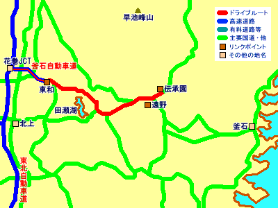 ルート付近のリンクポイントをクリックしてみてください