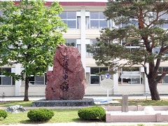 北海道中心標は小学校の校庭にある