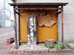 富良野の中心部で毎年7月にへそ踊りが練り歩く