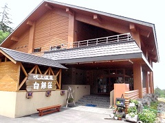 白銀荘は日帰りの湯。広い露天風呂もある(有料)