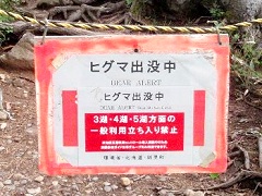 知床五湖は2湖までしか歩けなかった