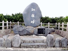 知床峠頂上