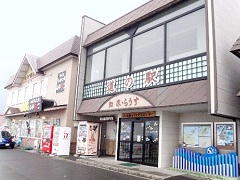 羅臼道の駅