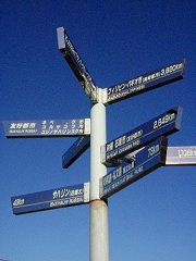 世界の都市への距離が示されている