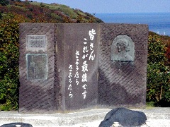 終戦5日後、樺太で最後の業務を終え、命を絶った9人の女性電話交換手の慰霊碑