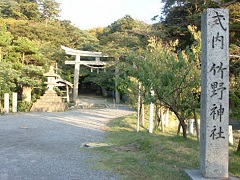 竹野神社の奥には古墳がある