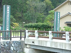 コウノトリの郷公園