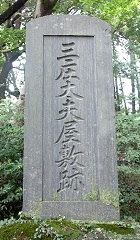 三庄太夫とあった