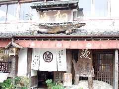 鰻屋さんも九代目になると老舗代表格