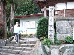 真木大堂。仏像を安置する建物は防火造りで、今は大堂の面影はない