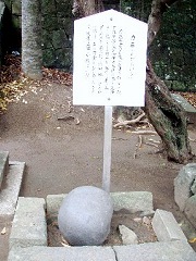 田島神社の力石。兵士が力を競ったという