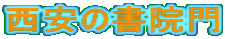 ̏@